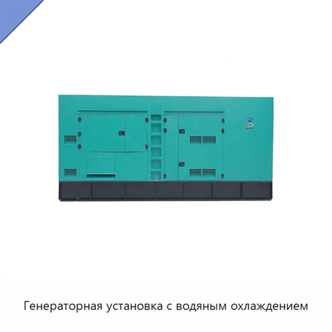 Генераторная установка с водяным охлаждением