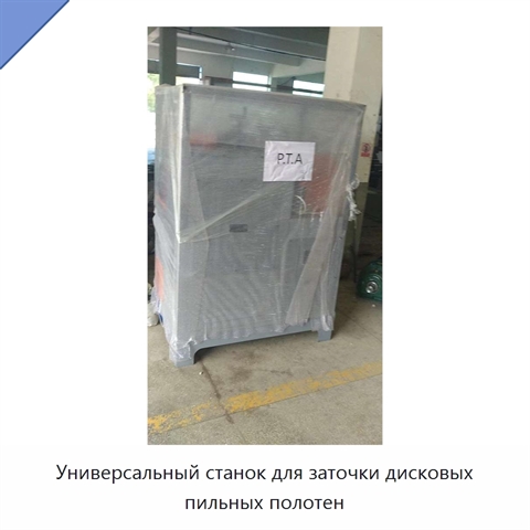 Универсальный станок для заточки дисковых пильных полотен