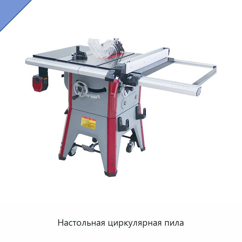 Настольная циркулярная пила — Пильные станки по дереву