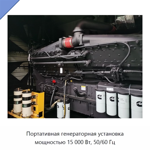 Портативная генераторная установка мощностью 15 000 Вт, 50/60 Гц