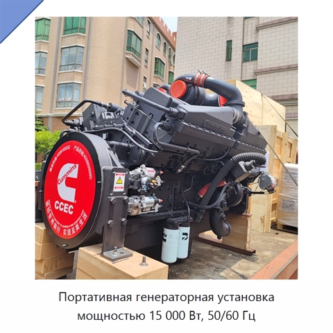 Портативная генераторная установка мощностью 15 000 Вт, 50/60 Гц