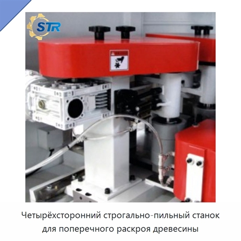 Четырёхсторонний строгально-пильный станок для поперечного раскроя древесины