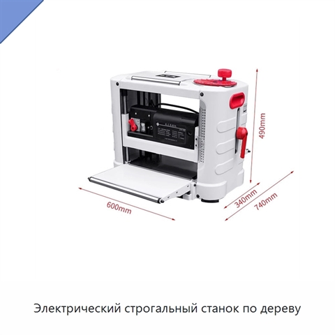 Электрический строгальный станок по дереву