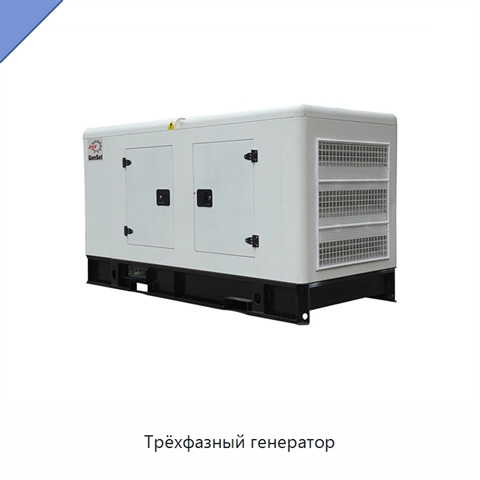 Трёхфазный генератор