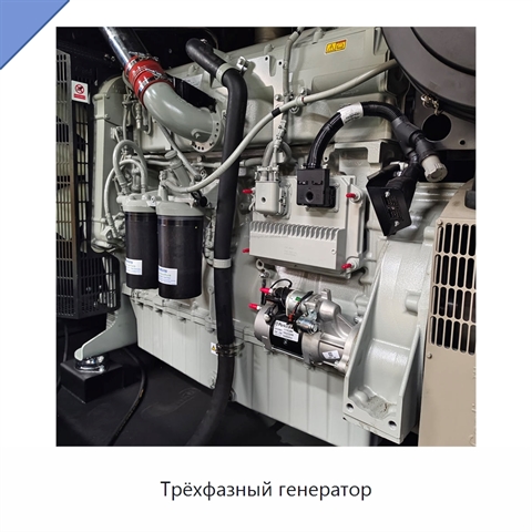 Трёхфазный генератор