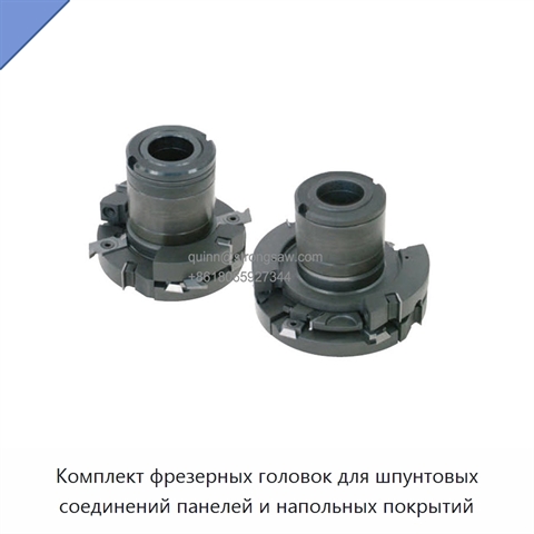 Комплект фрезерных головок для шпунтовых соединений панелей и напольных покрытий