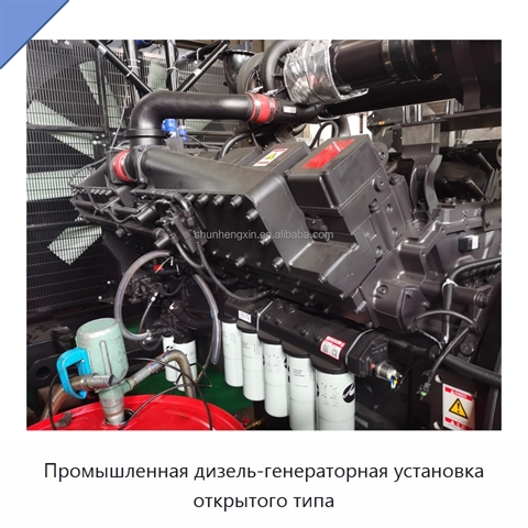 Промышленная дизель-генераторная установка открытого типа