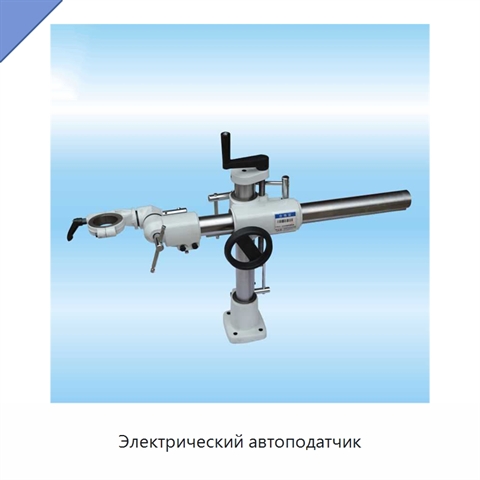 Электрический автоподатчик