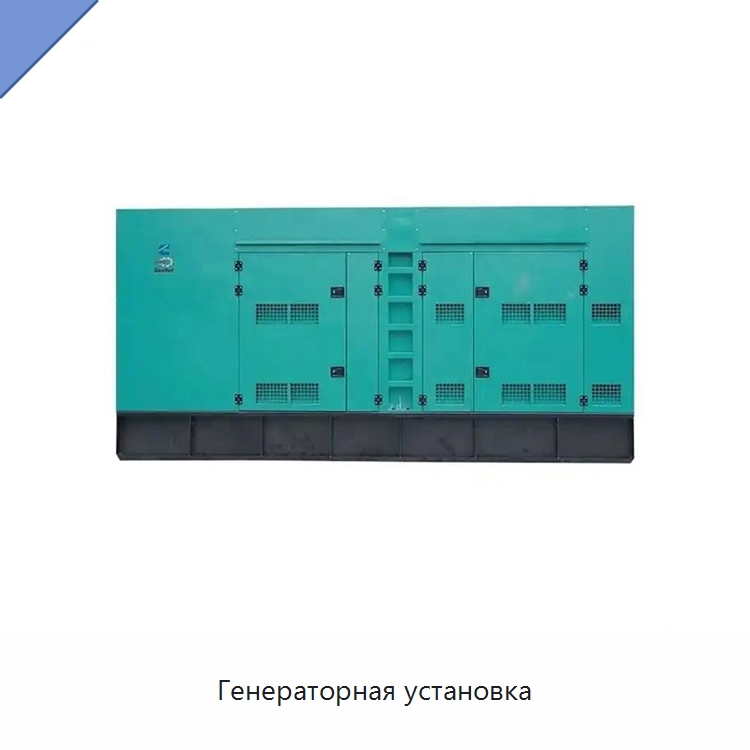 Генераторная установка — Дизельные генераторы