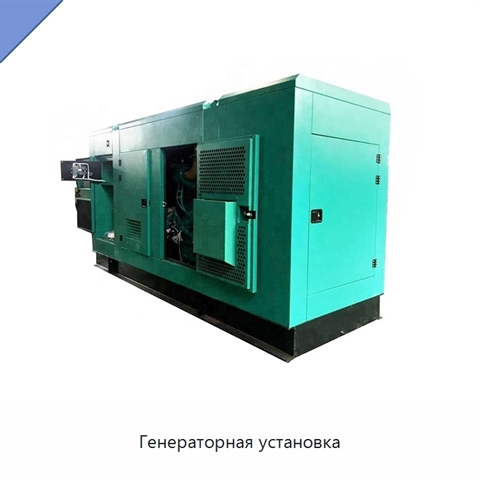 Генераторная установка