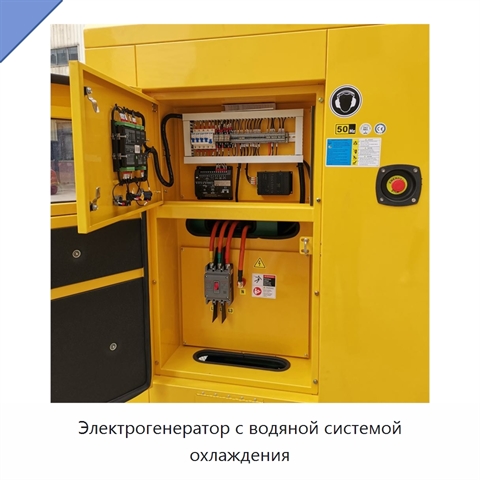 Электрогенератор с водяной системой охлаждения