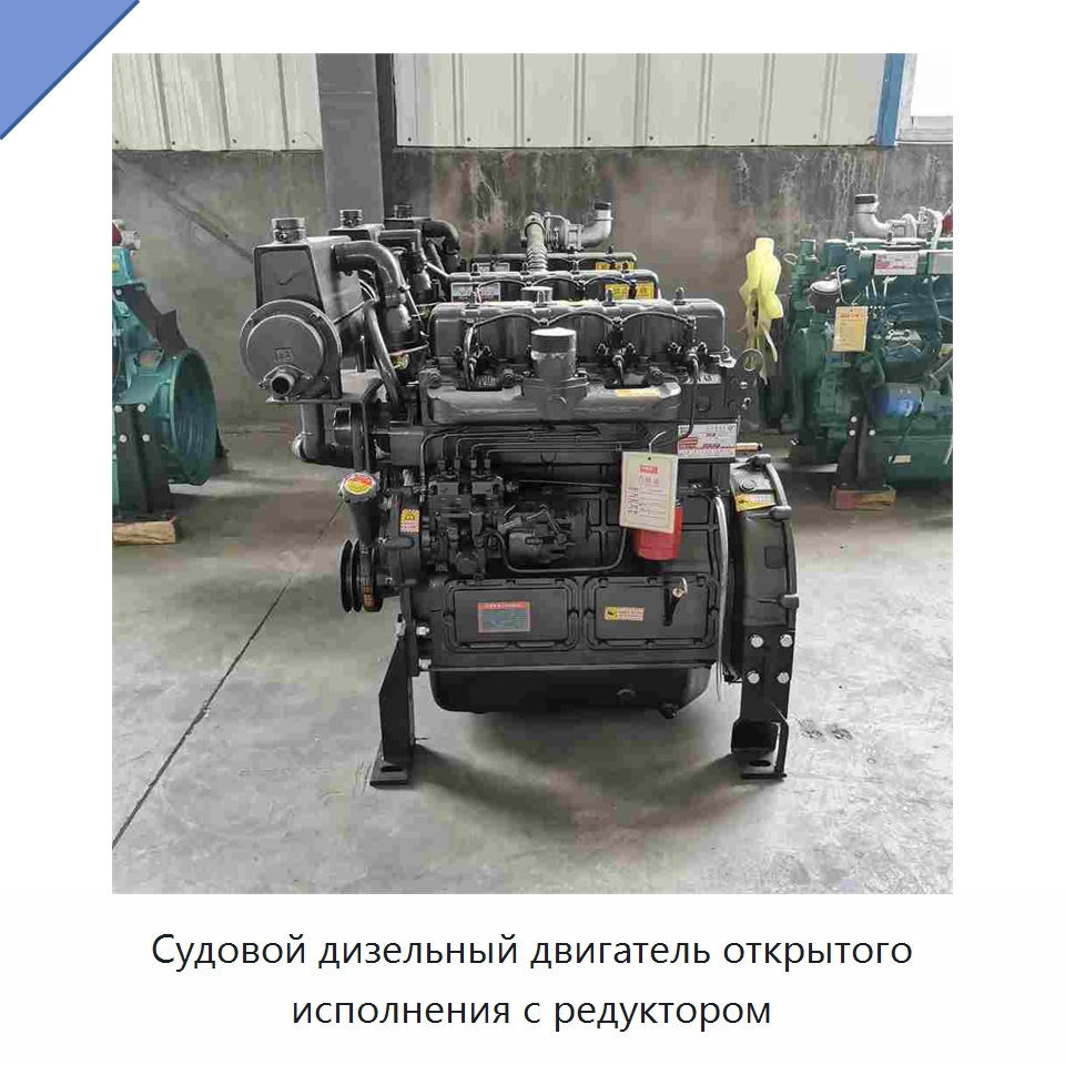 Судовой дизельный двигатель открытого исполнения с редуктором — Дизельные генераторы