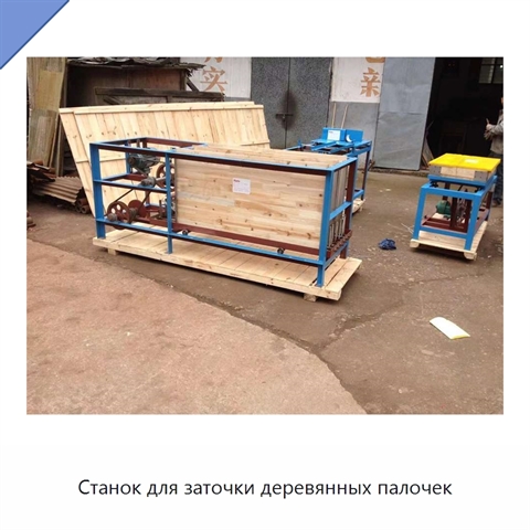 Станок для заточки деревянных палочек