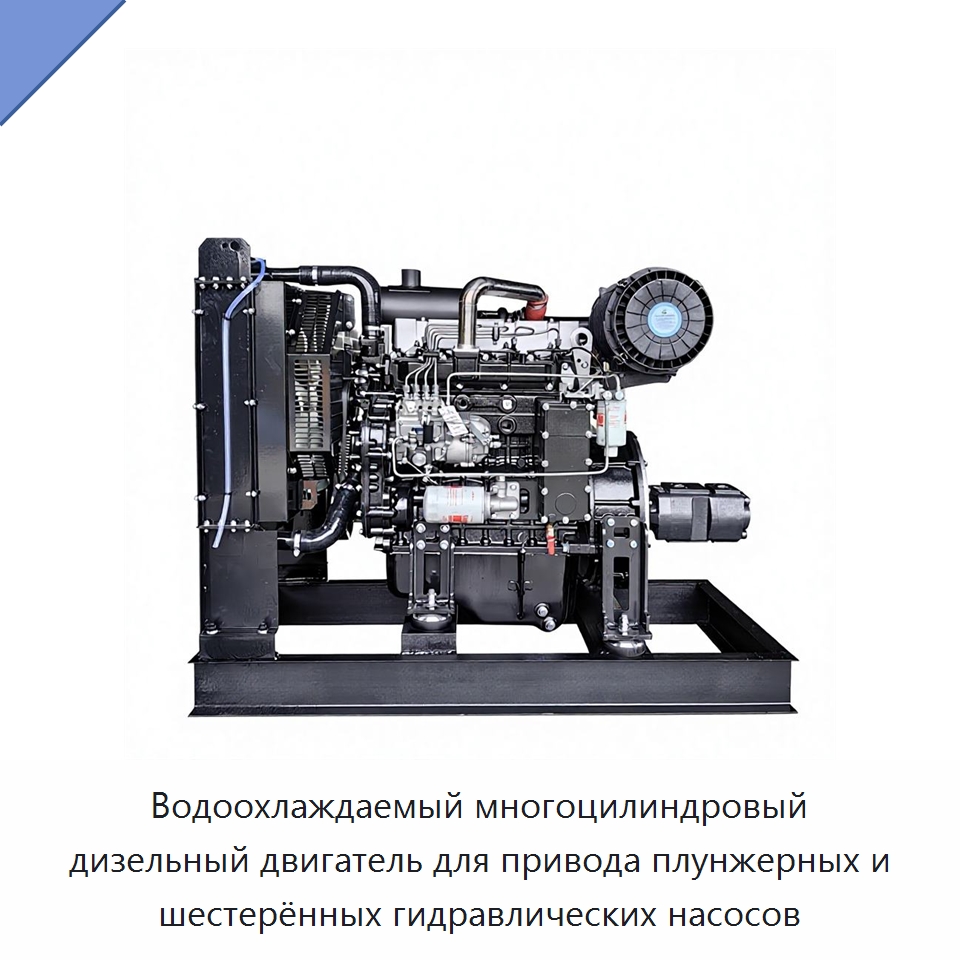 Водоохлаждаемый многоцилиндровый дизельный двигатель для привода плунжерных и шестерённых гидравлических насосов — Двигатели и запчасти для оборудования