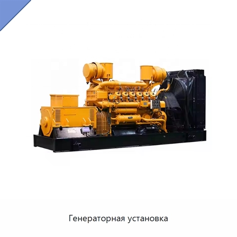 Генераторная установка