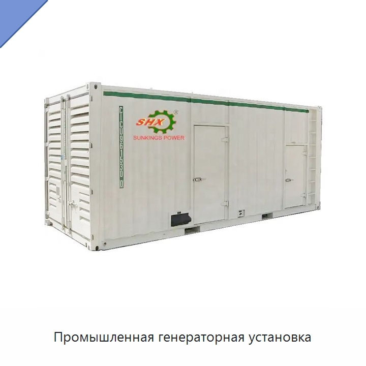 Промышленная генераторная установка — Дизельные генераторы