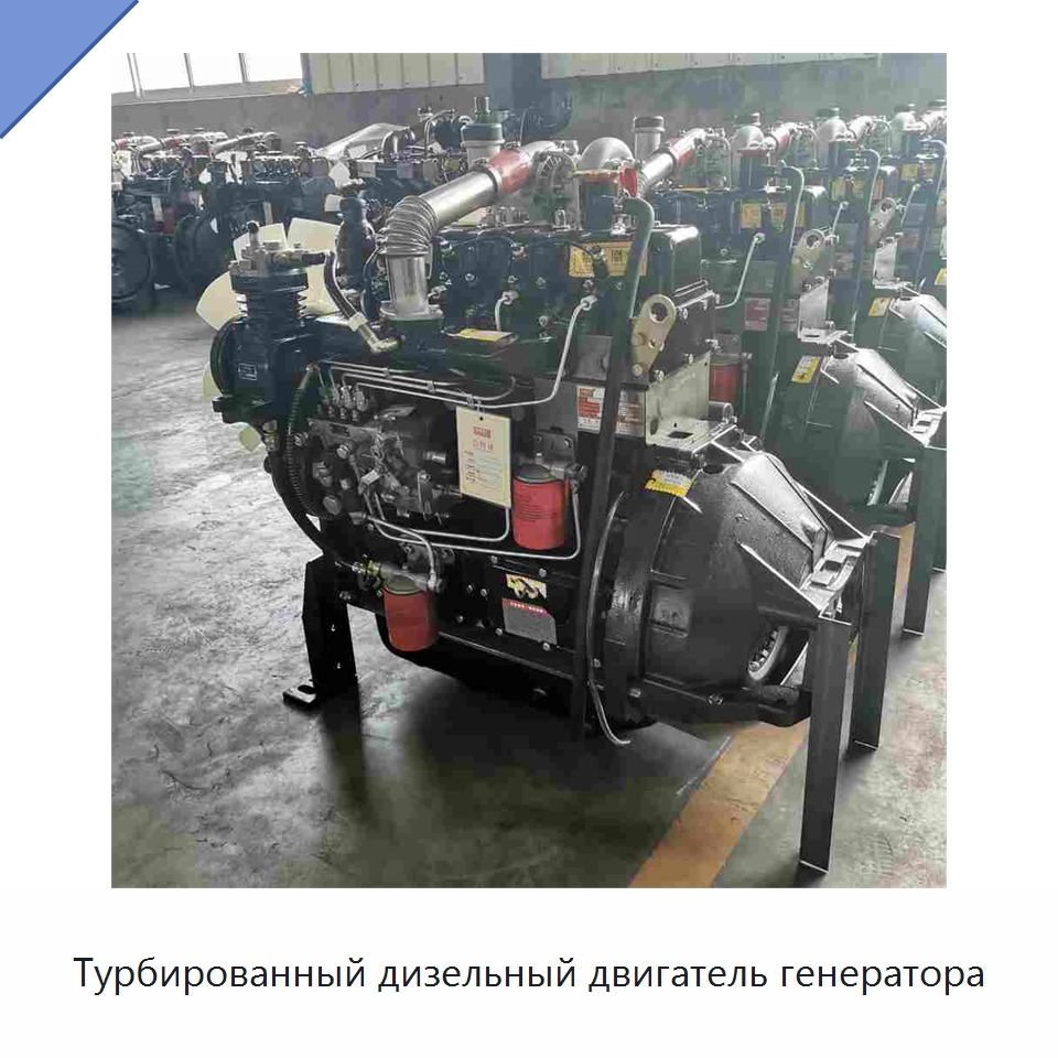 Турбированный дизельный двигатель генератора — Дизельные генераторы