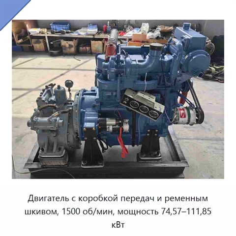 Двигатель с коробкой передач и ременным шкивом, 1500 об/мин, мощность 74,57–111,85 кВт