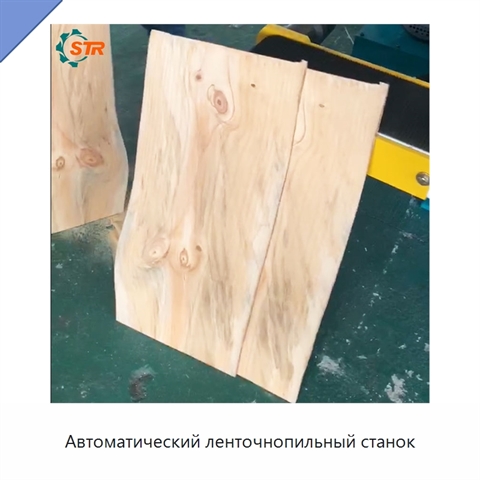 Автоматический ленточнопильный станок