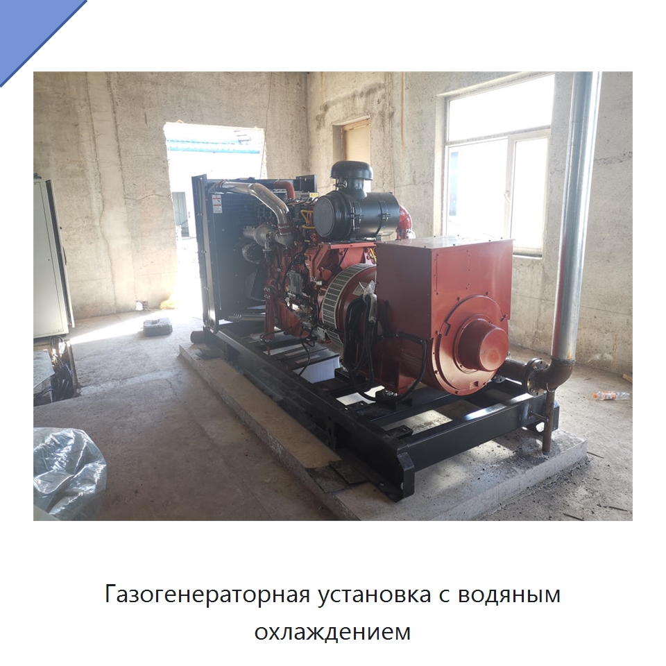 Газогенераторная установка с водяным охлаждением — Газотурбинные генераторы