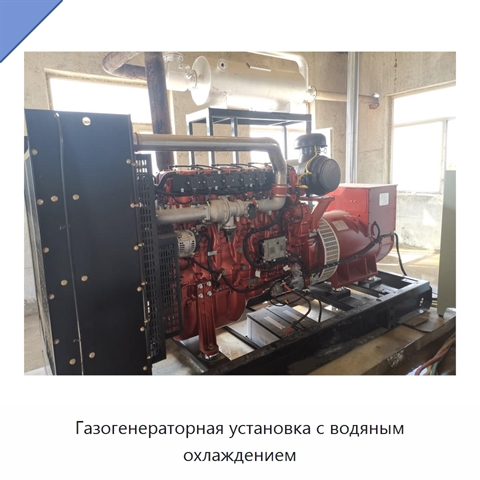 Газогенераторная установка с водяным охлаждением