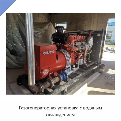 Газогенераторная установка с водяным охлаждением