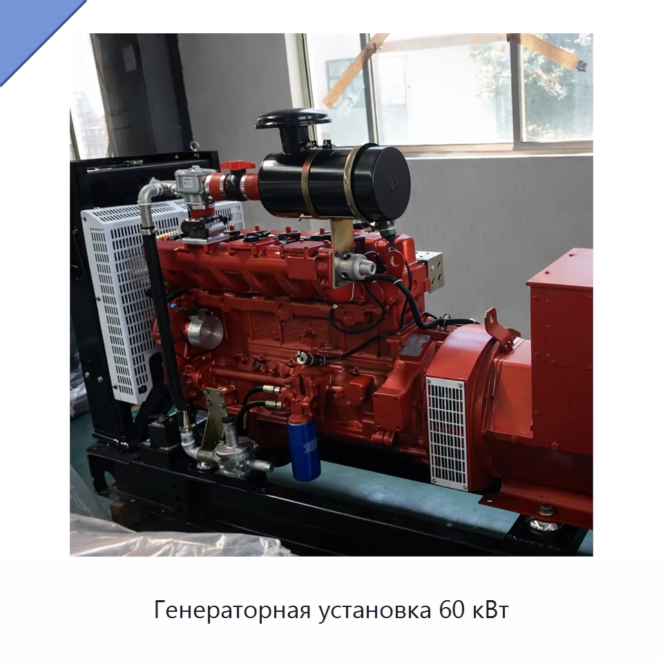 Генераторная установка 60 кВт — Газотурбинные генераторы