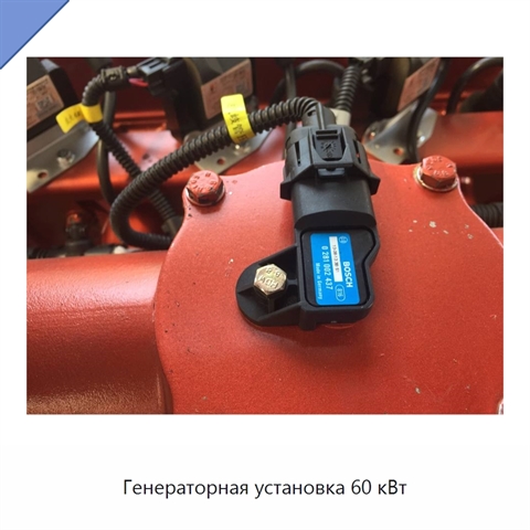 Генераторная установка 60 кВт
