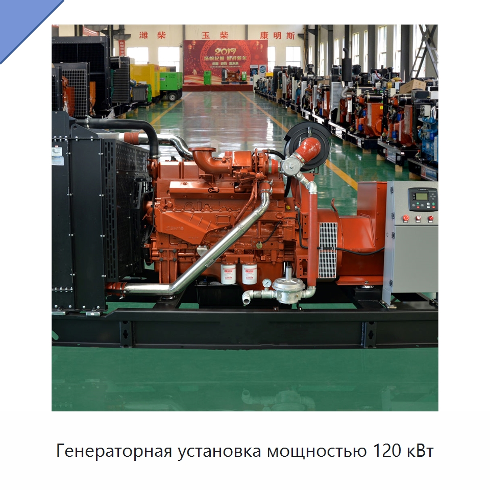 Генераторная установка мощностью 120 кВт — Газотурбинные генераторы