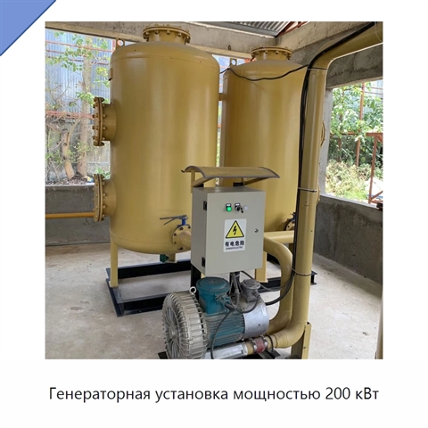 Генераторная установка мощностью 200 кВт