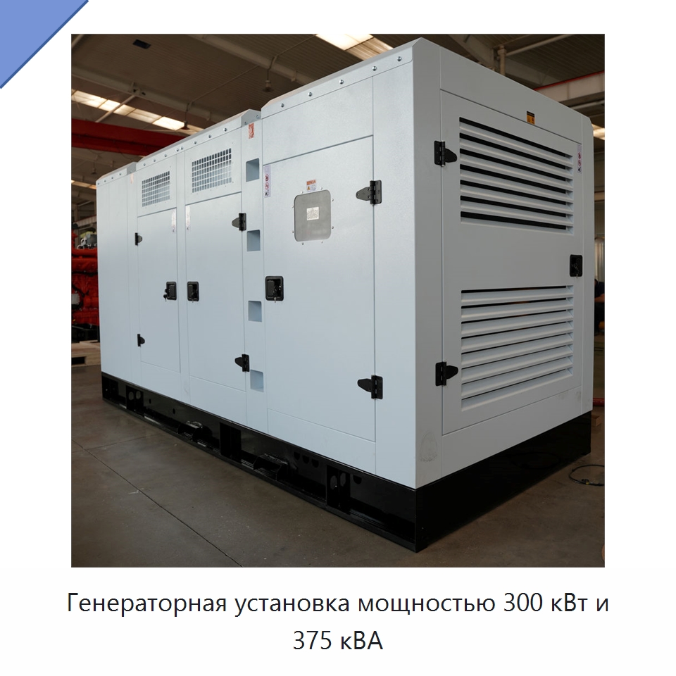 Генераторная установка мощностью 300 кВт и 375 кВА — Газотурбинные генераторы