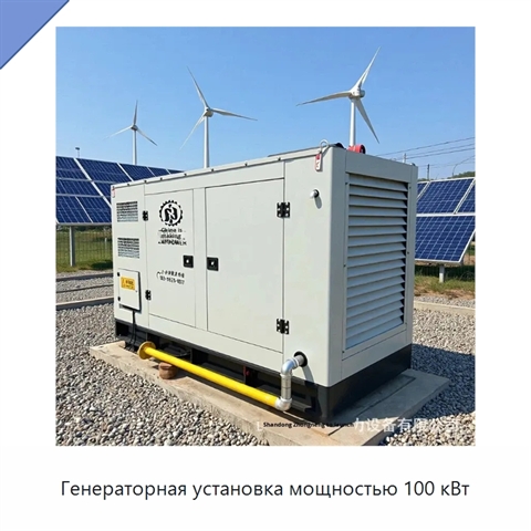 Генераторная установка мощностью 100 кВт