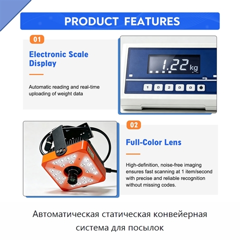 Автоматическая статическая конвейерная система для посылок