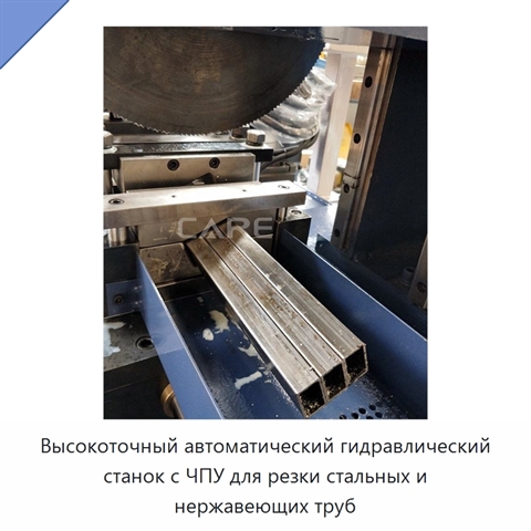 Высокоточный автоматический гидравлический станок с ЧПУ для резки стальных и нержавеющих труб