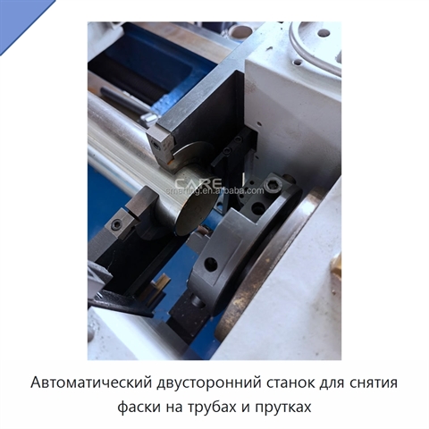Автоматический двусторонний станок для снятия фаски на трубах и прутках