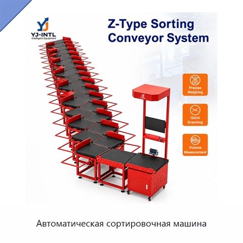Автоматическая сортировочная машина
