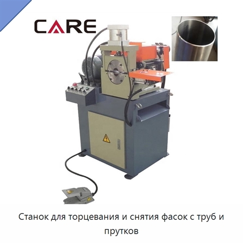 Станок для торцевания и снятия фасок с труб и прутков