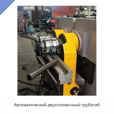 Автоматический двухголовочный трубогиб