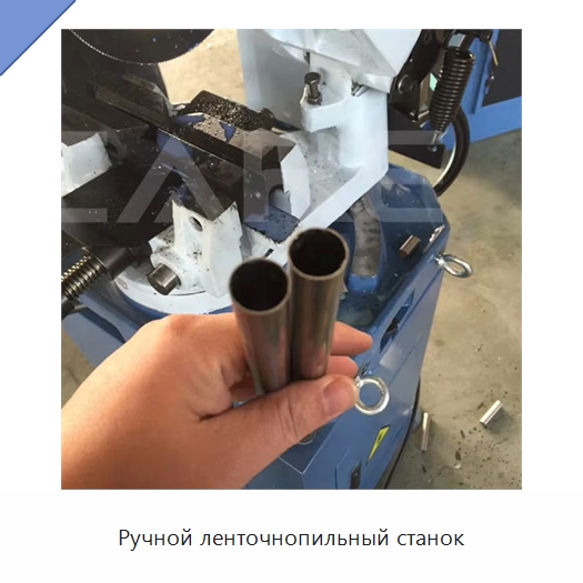 Ручной ленточнопильный станок — Металлорежущие станки
