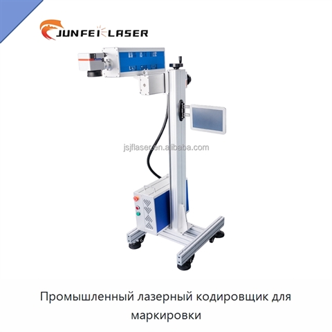 Промышленный лазерный кодировщик для маркировки