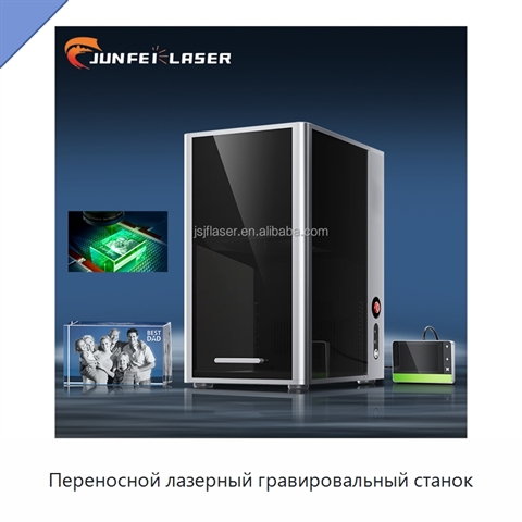 Переносной лазерный гравировальный станок