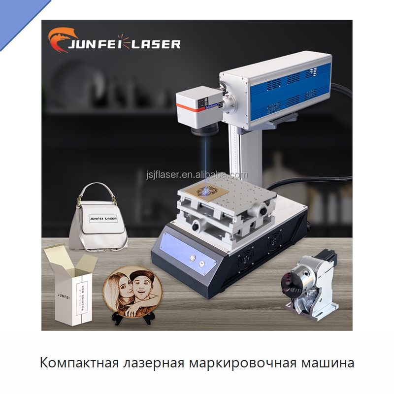 Компактная лазерная маркировочная машина — Лазерные маркировочные станки