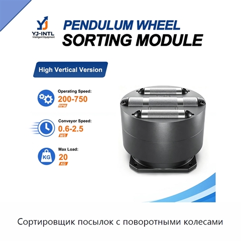 Сортировщик посылок с поворотными колесами