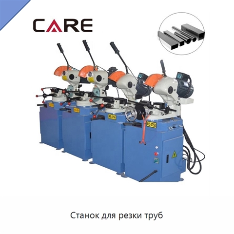 Станок для резки труб