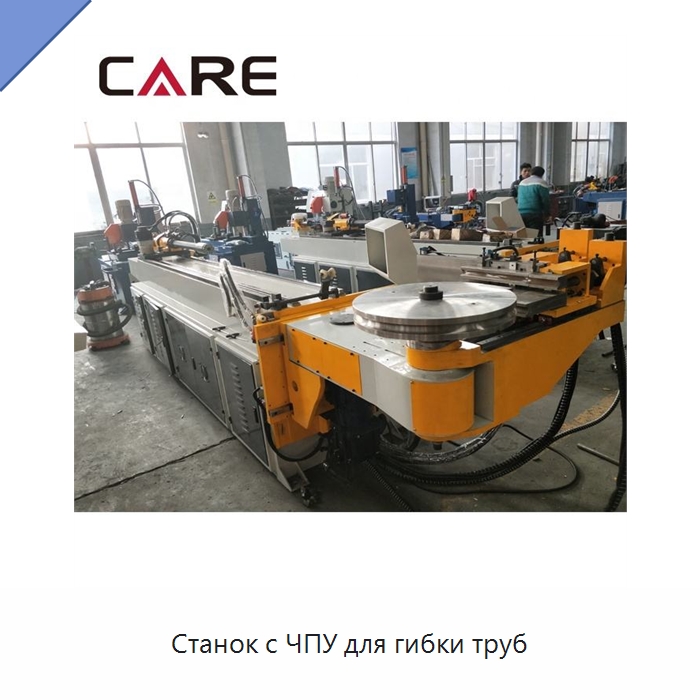 Станок с ЧПУ для гибки труб — Станки для обработки труб