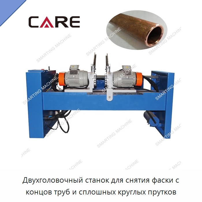 Двухголовочный станок для снятия фаски с концов труб и сплошных круглых прутков — Фаскоснимательный станок
