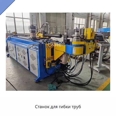 Станок для гибки труб