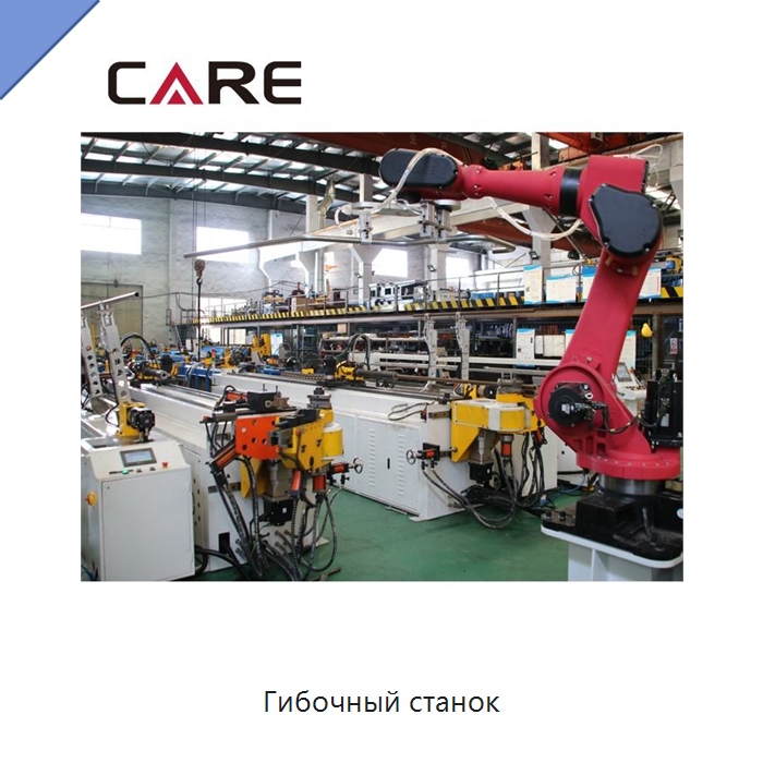 Гибочный станок — Станки для обработки труб