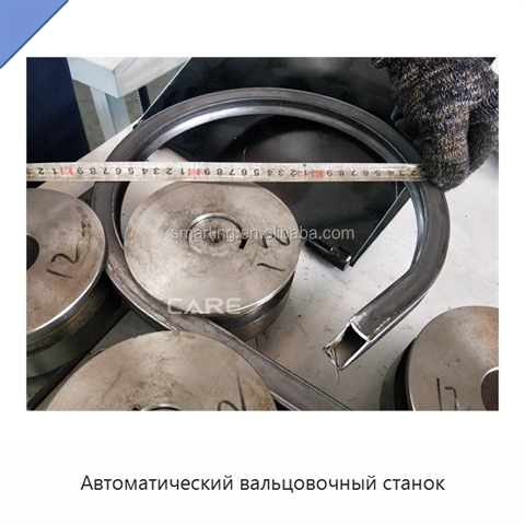 Автоматический вальцовочный станок