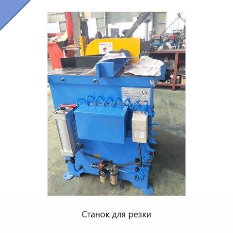 Станок для резки